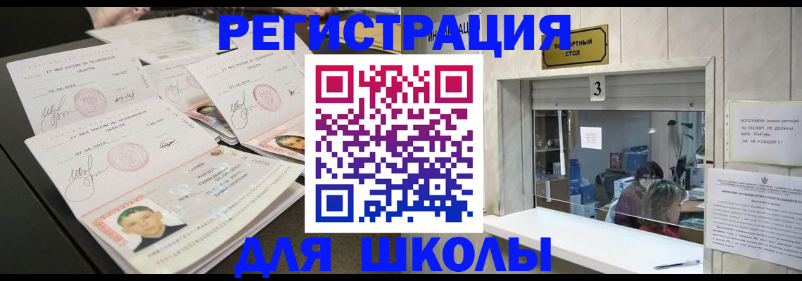 прописка гарантия в Лисках