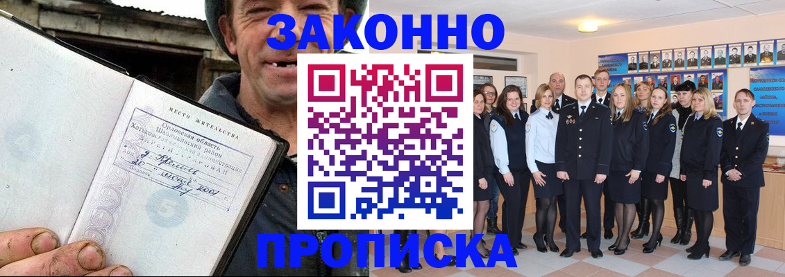 пропишу в квартире в Лисках