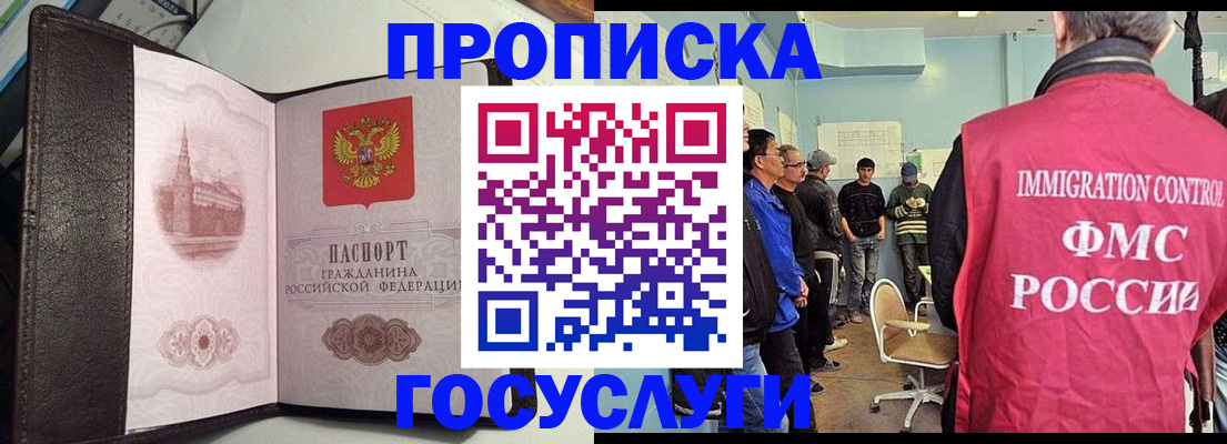 временная регистрация госуслуги в Лисках