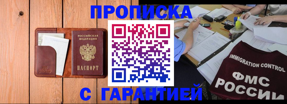 временная регистрация госуслуги в Лисках
